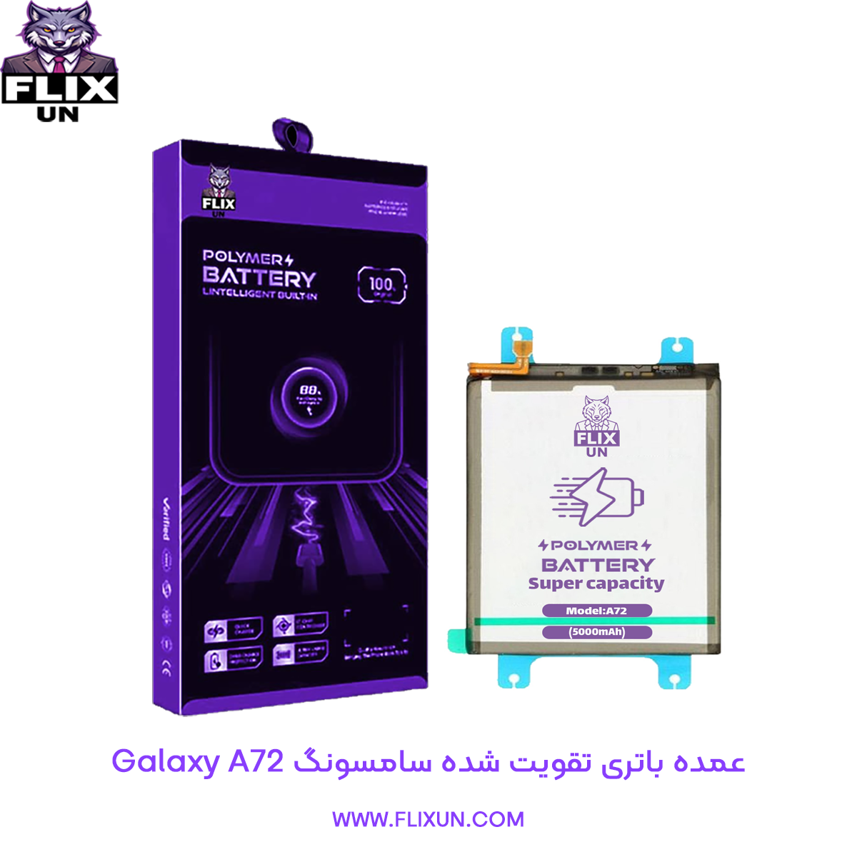 عمده باتری تقویت شده گوشی سامسونگ Samsung Galaxy A72