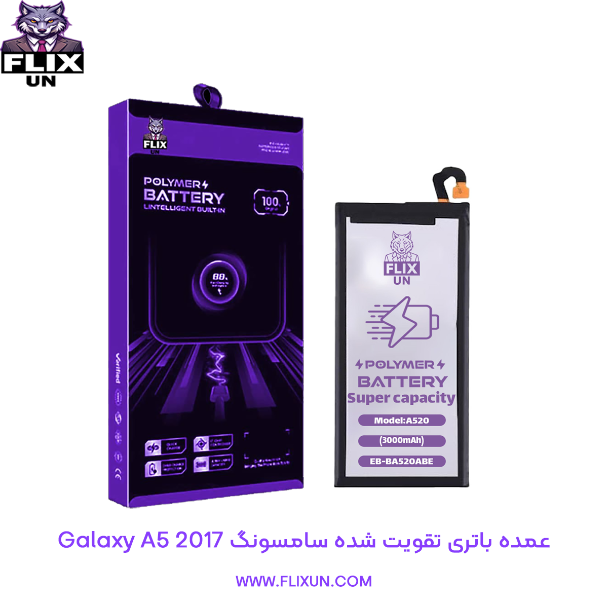 عمده باتری تقویت شده گوشی سامسونگ Samsung Galaxy A5 2017