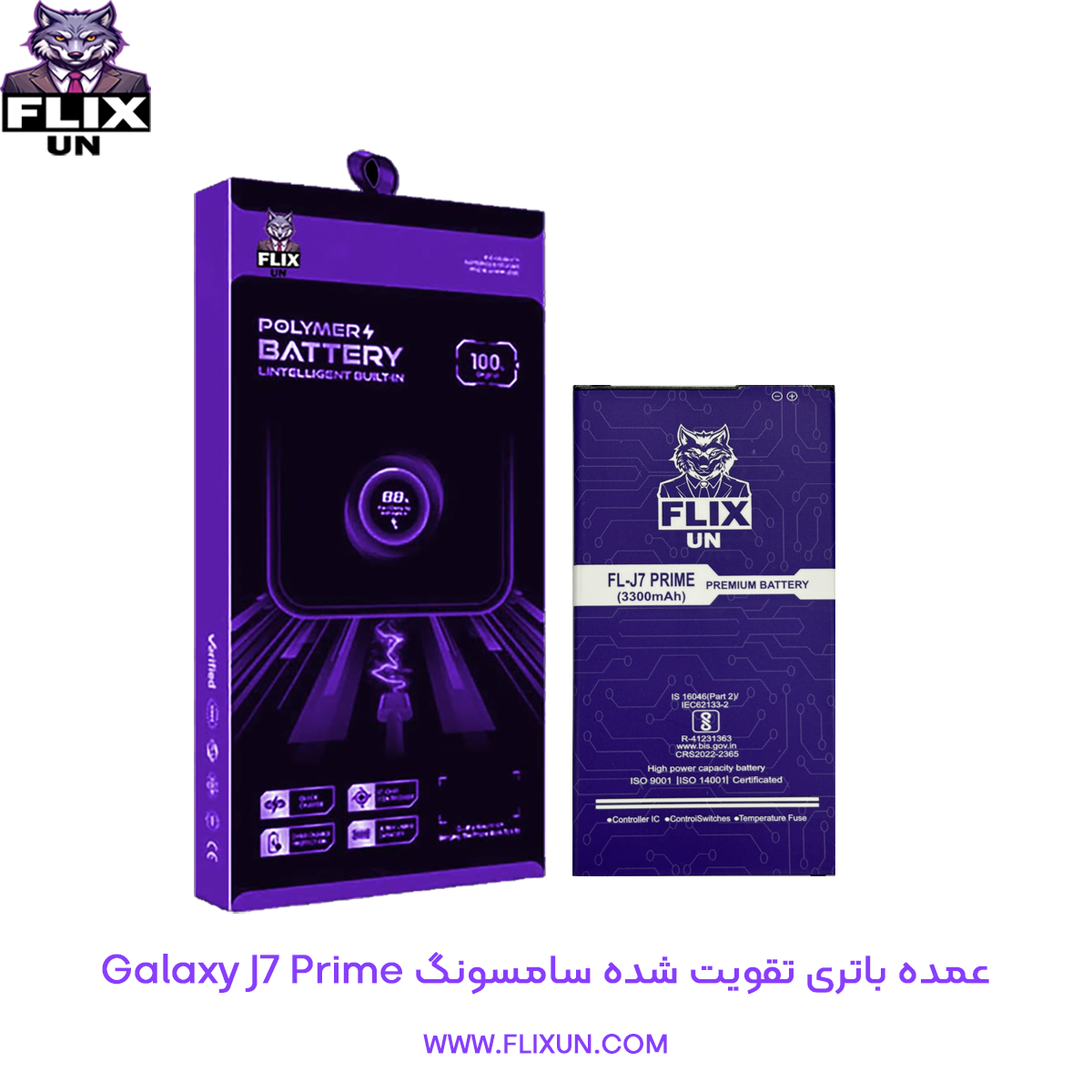 عمده باتری تقویت شده گوشی سامسونگ Samsung Galaxy J7 Prime