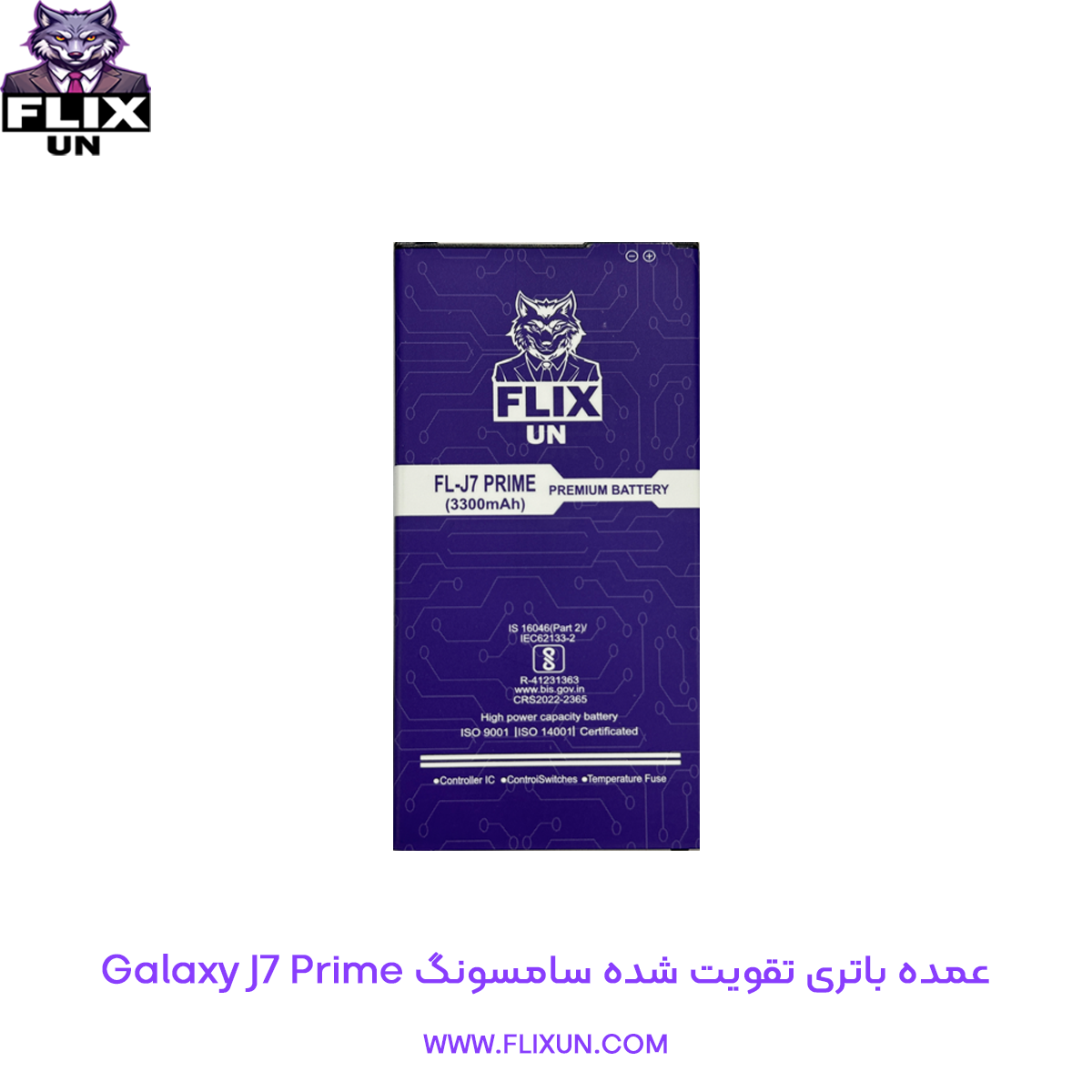 عمده باتری تقویت شده گوشی سامسونگ Samsung Galaxy J7 Prime