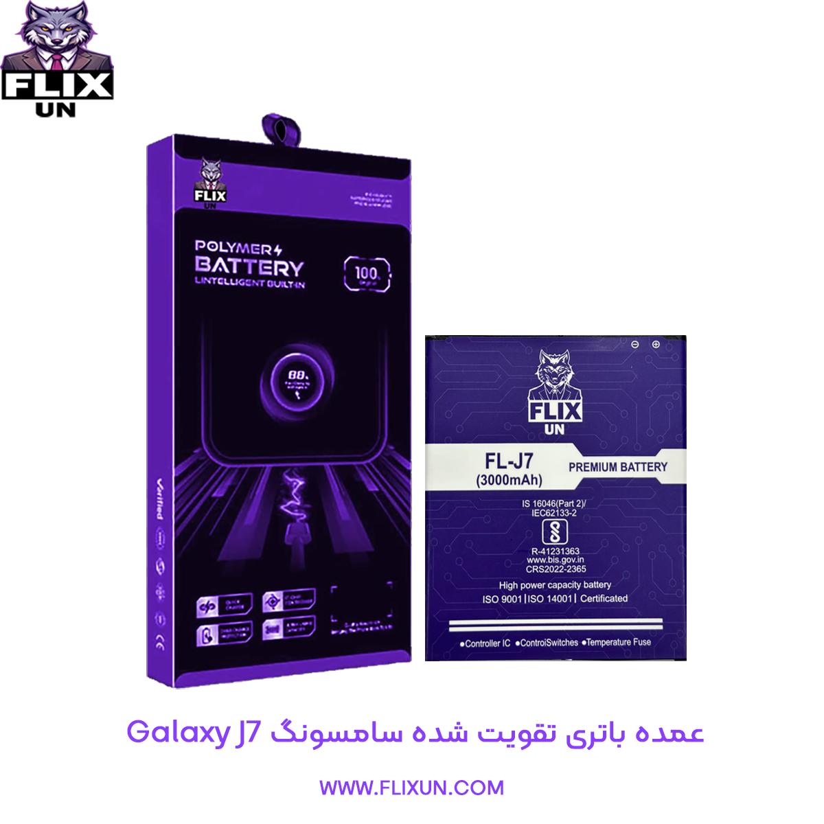 عمده باتری تقویت شده گوشی سامسونگ Samsung Galaxy J7