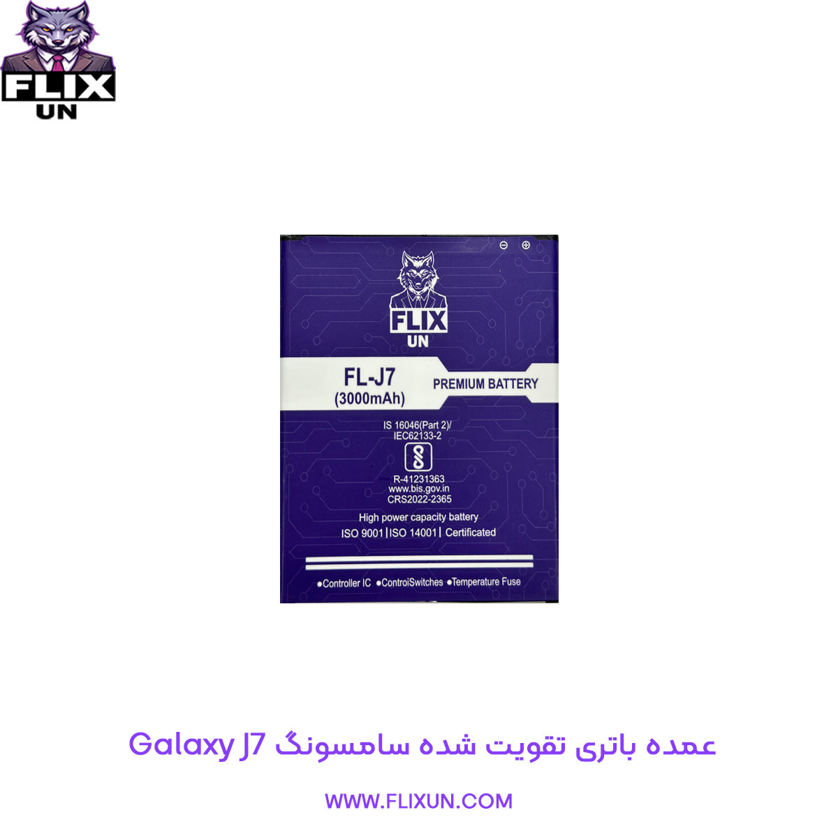 عمده باتری تقویت شده گوشی سامسونگ Samsung Galaxy J7