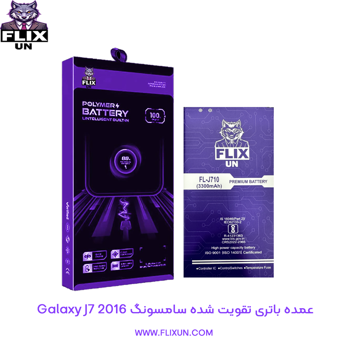 عمده باتری تقویت شده گوشی سامسونگ Samsung Galaxy J7 2016