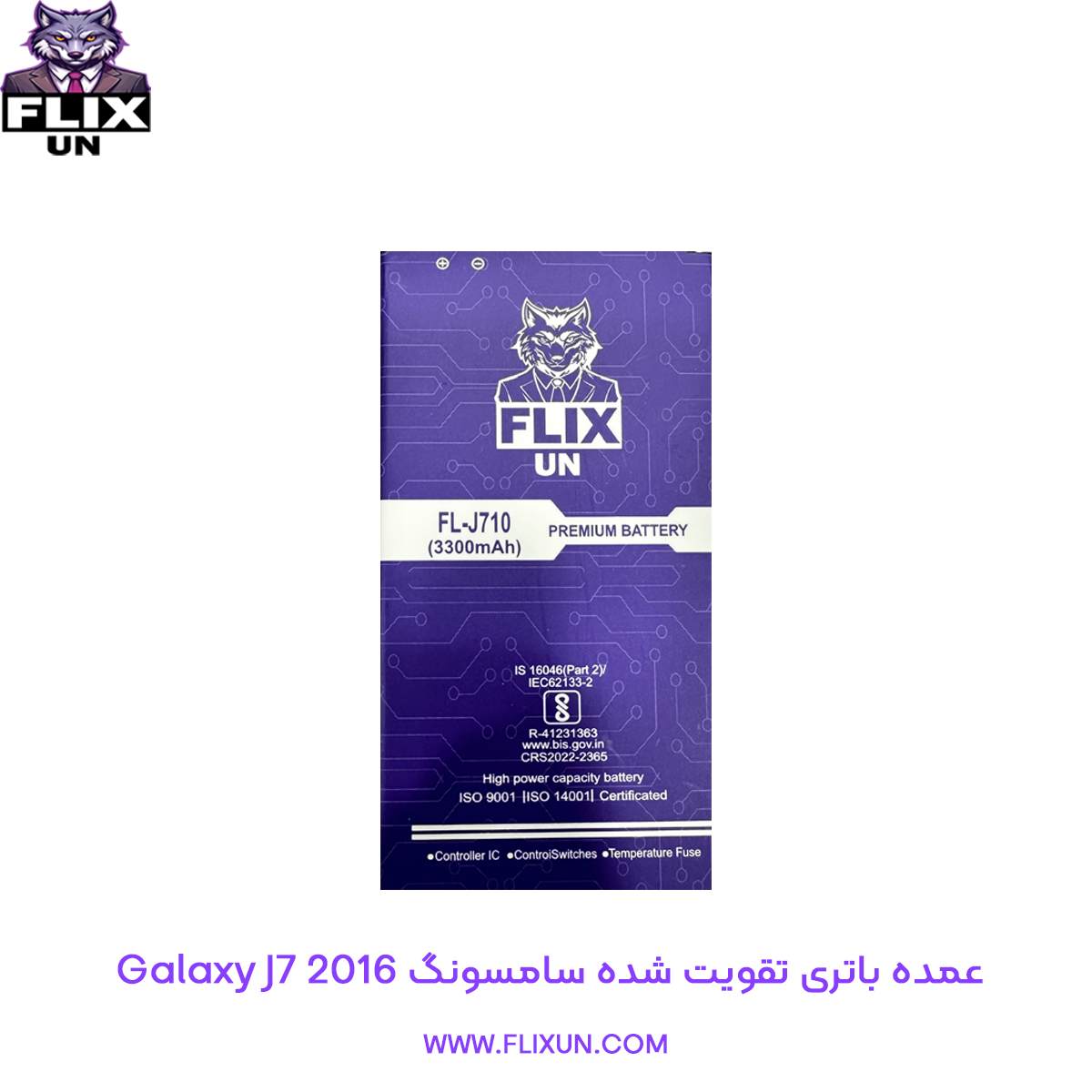 عمده باتری تقویت شده گوشی سامسونگ Samsung Galaxy J7 2016