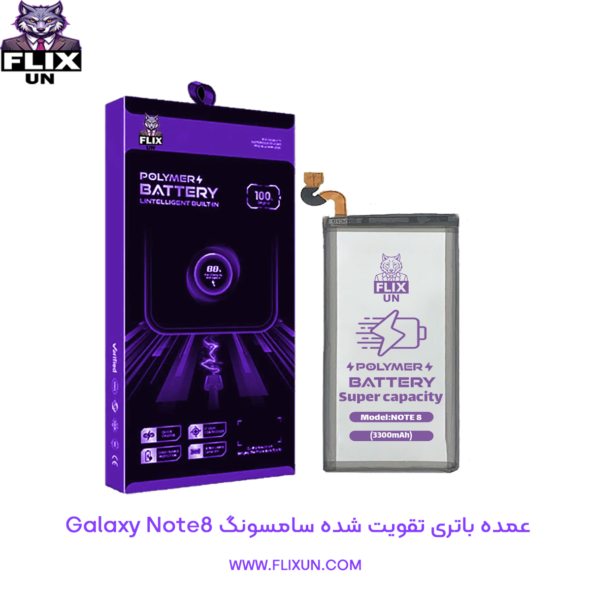 عمده باتری تقویت شده گوشی سامسونگ Samsung Galaxy Note8