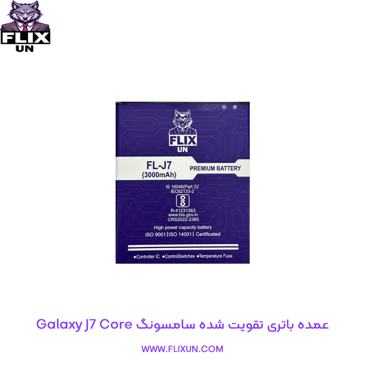 عمده باتری تقویت شده گوشی سامسونگ Samsung Galaxy J7 Core