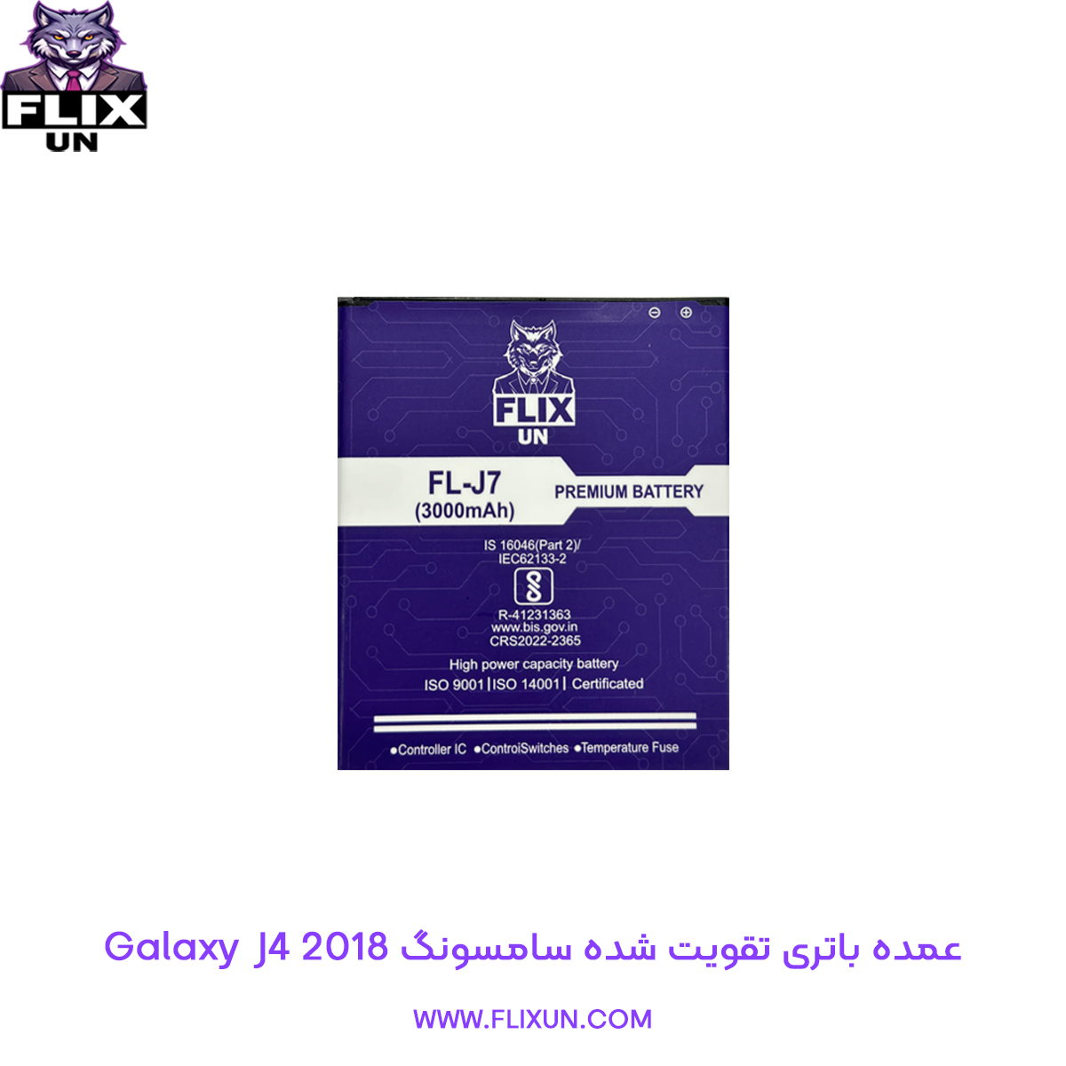 عمده باتری تقویت شده گوشی سامسونگ Samsung Galaxy J4 2018