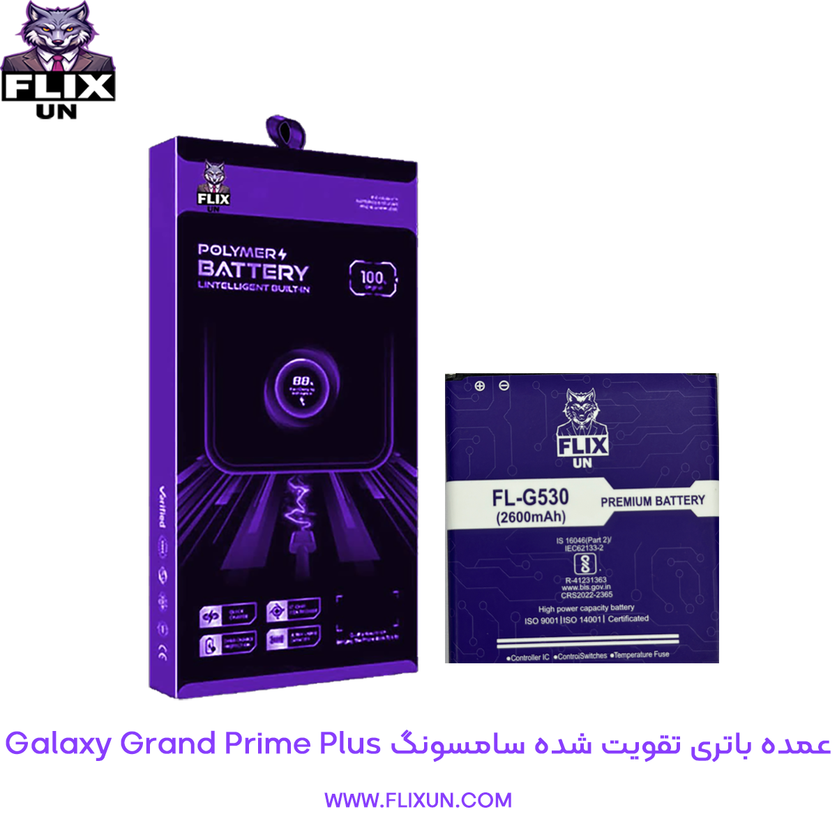 عمده باتری تقویت شده گوشی سامسونگ Samsung Galaxy Grand Prime Plus مدل G530