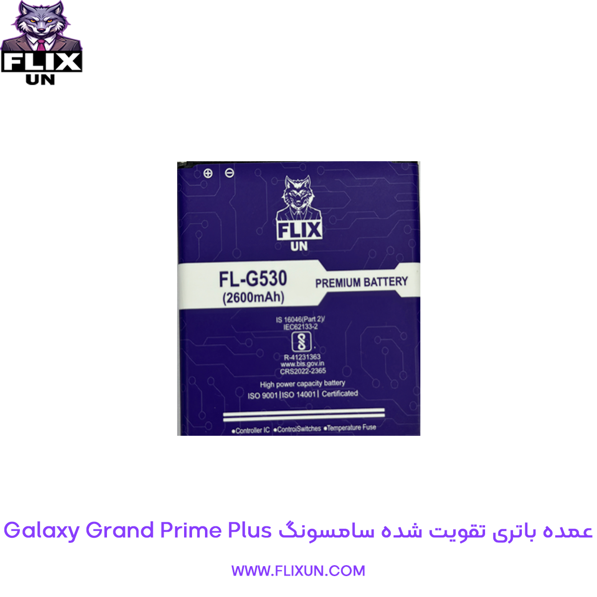 عمده باتری تقویت شده گوشی سامسونگ Samsung Galaxy Grand Prime Plus مدل G530