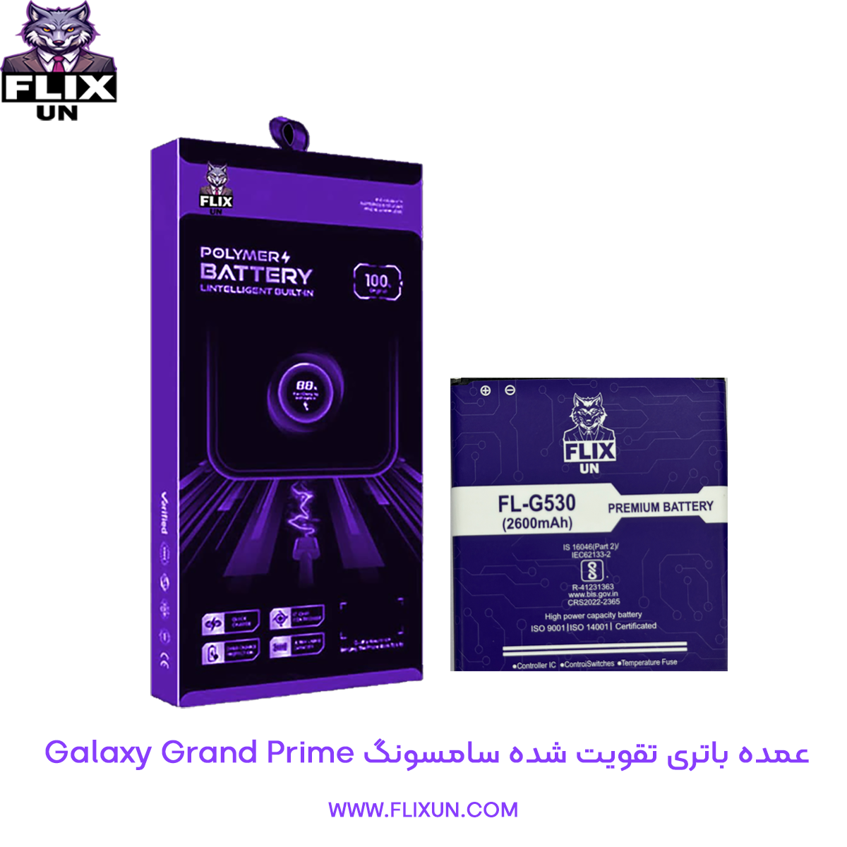 عمده باتری تقویت شده گوشی سامسونگ Samsung Galaxy Grand Prime مدل G530