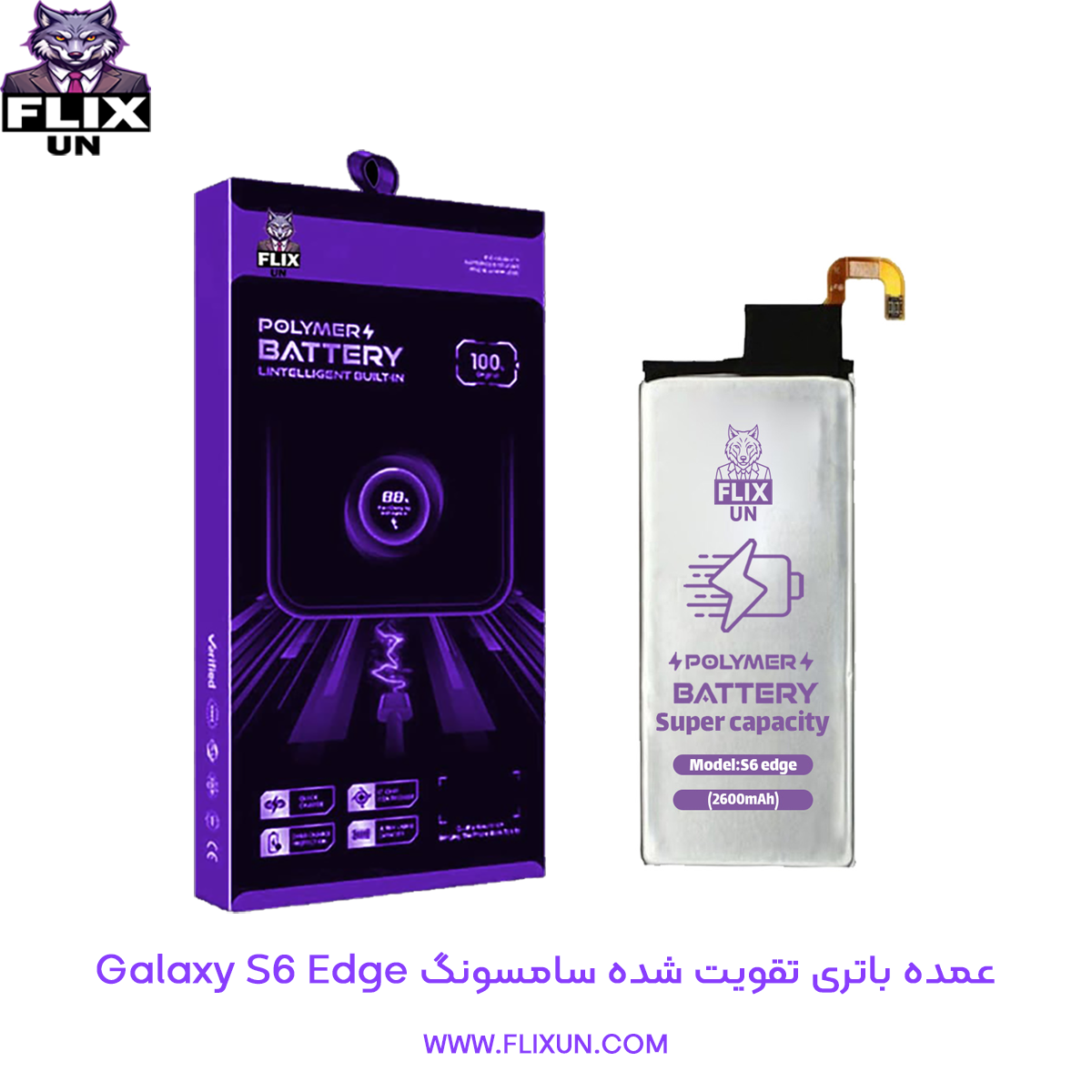 عمده باتری تقویت شده گوشی سامسونگ Samsung Galaxy S6 Edge