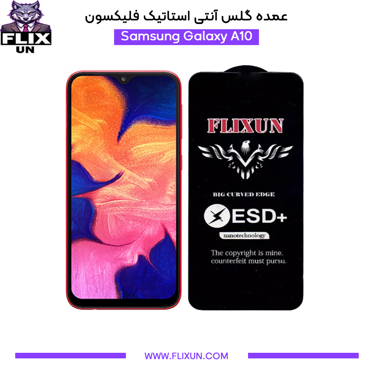 عمده گلس آنتی استاتیک گوشی سامسونگ Samsung Galaxy A10