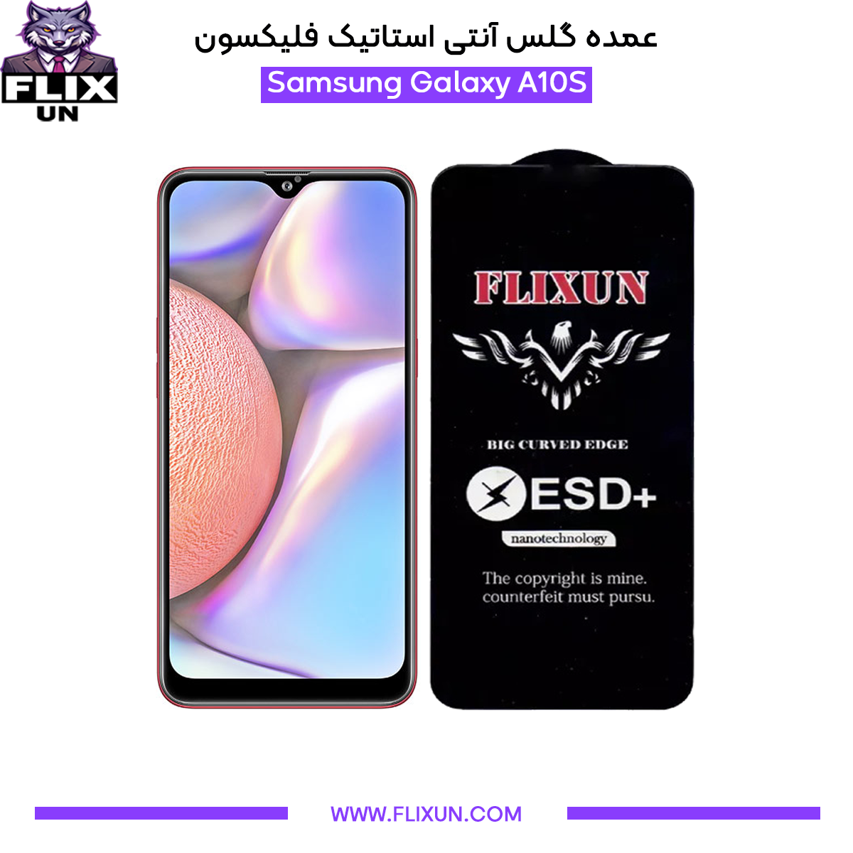 عمده گلس آنتی استاتیک گوشی سامسونگ Samsung Galaxy A10s