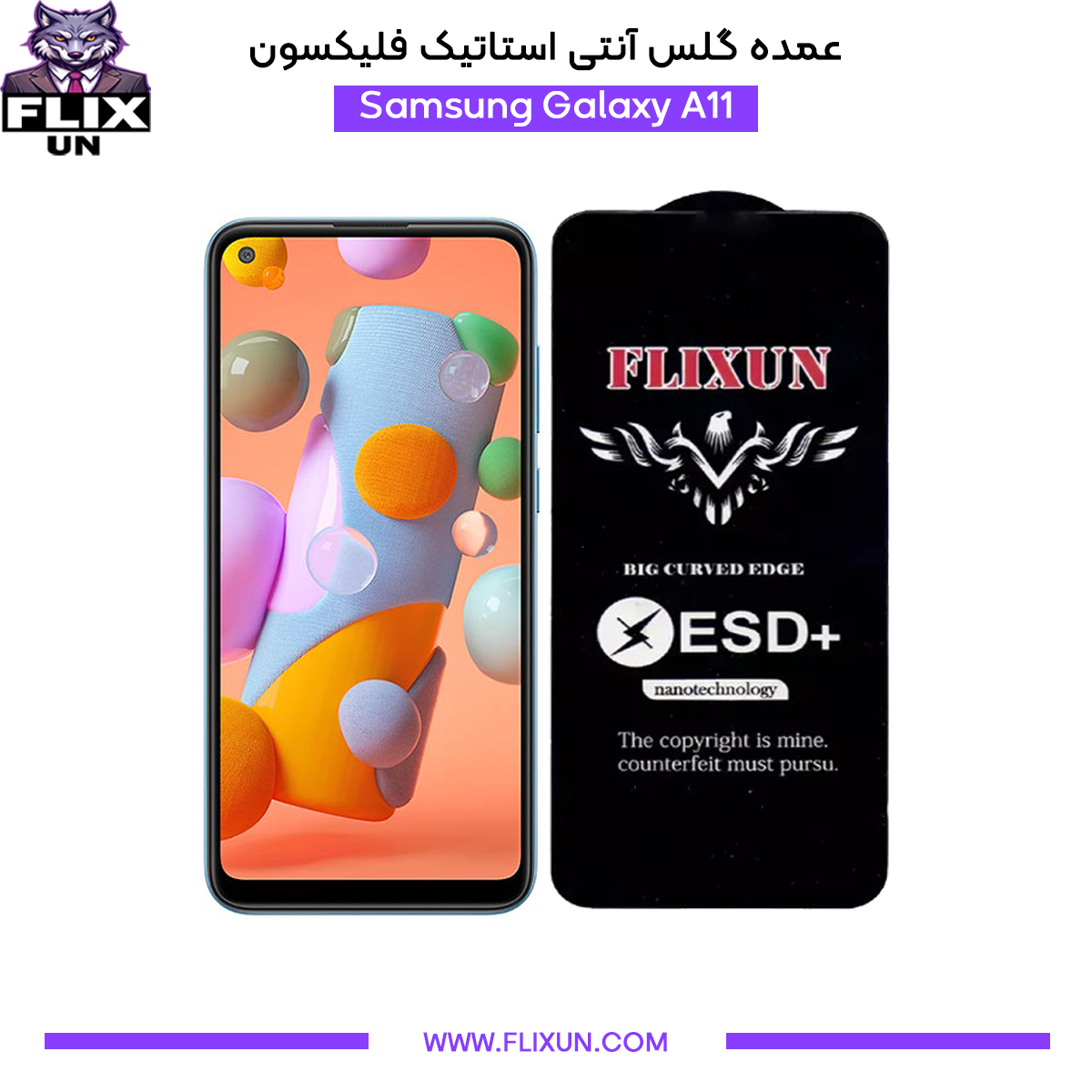 عمده گلس آنتی استاتیک گوشی سامسونگ Samsung Galaxy A11