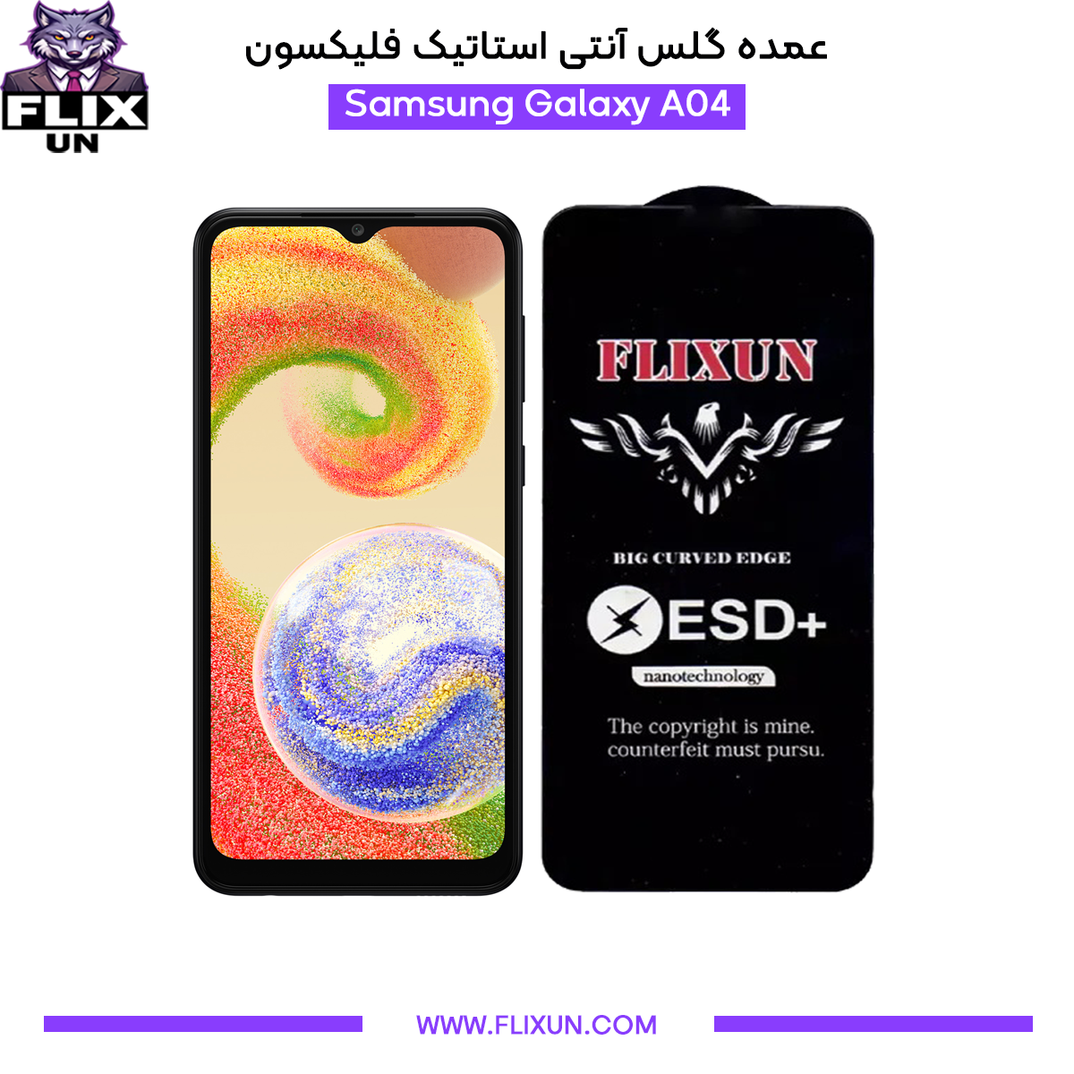 عمده گلس آنتی استاتیک گوشی سامسونگ Samsung Galaxy A04