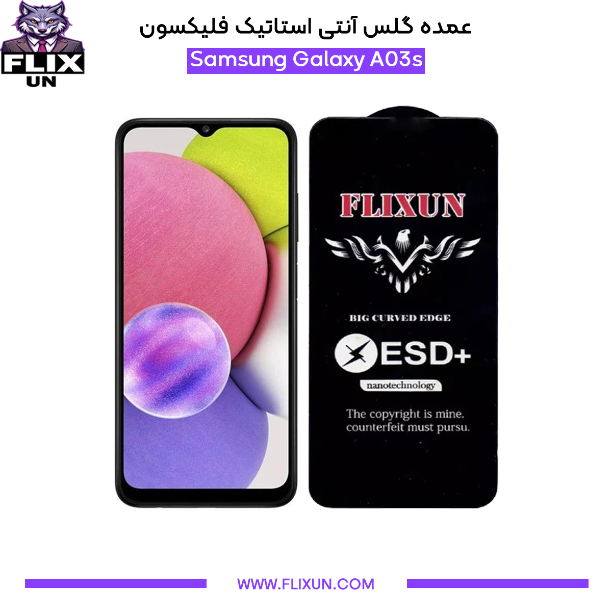 عمده گلس آنتی استاتیک گوشی سامسونگ Samsung Galaxy A03s