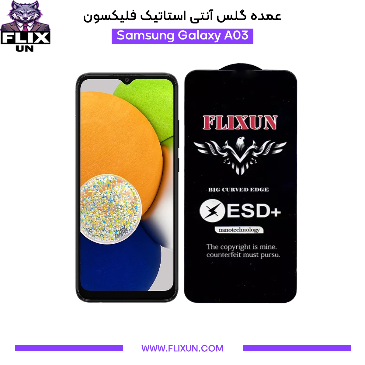 عمده گلس آنتی استاتیک گوشی سامسونگ Samsung Galaxy A03