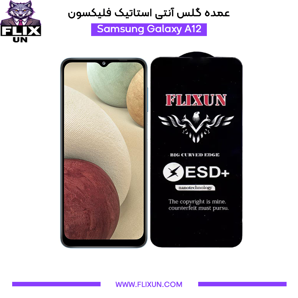 عمده گلس آنتی استاتیک گوشی سامسونگ Samsung Galaxy A12