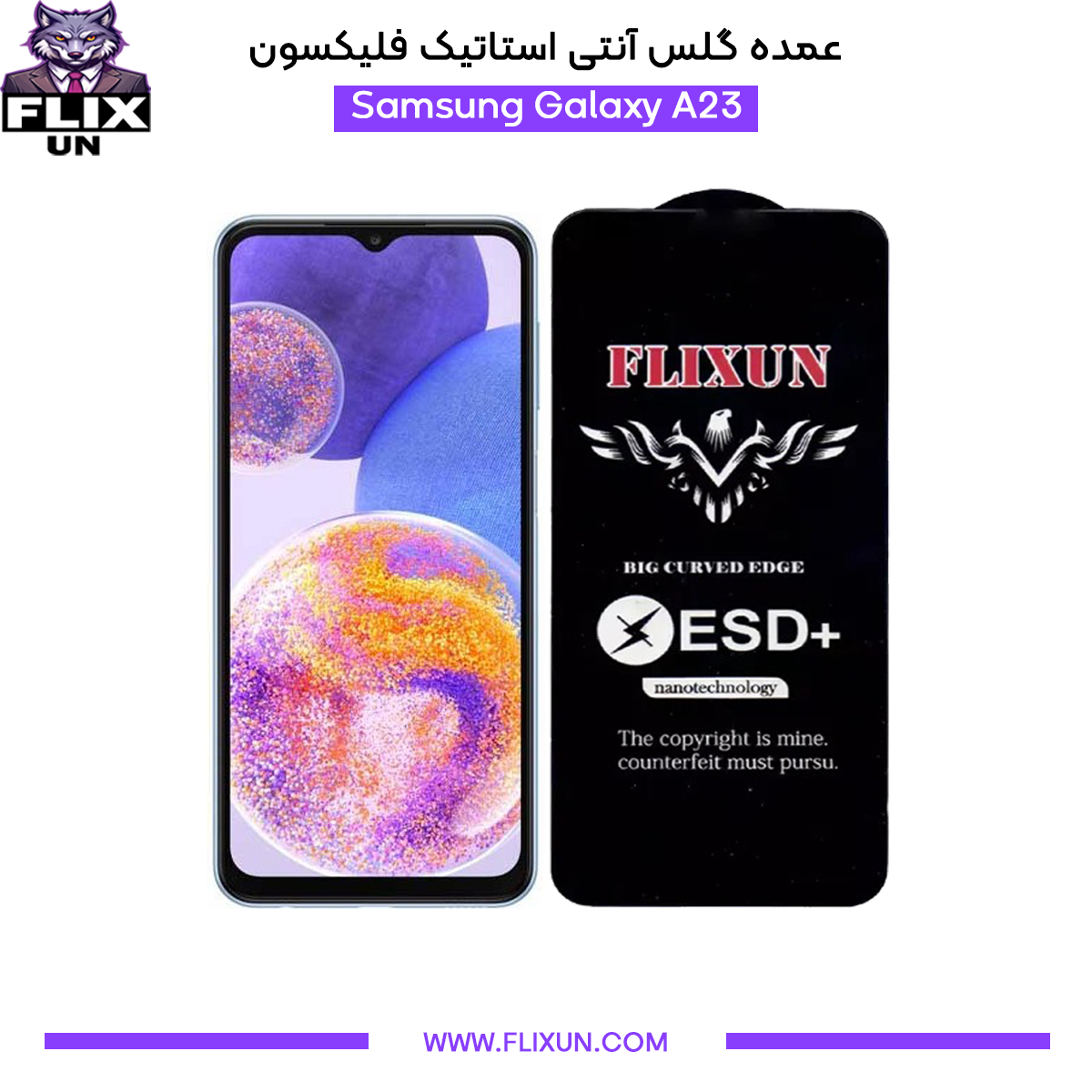 عمده گلس آنتی استاتیک گوشی سامسونگ Samsung Galaxy A23