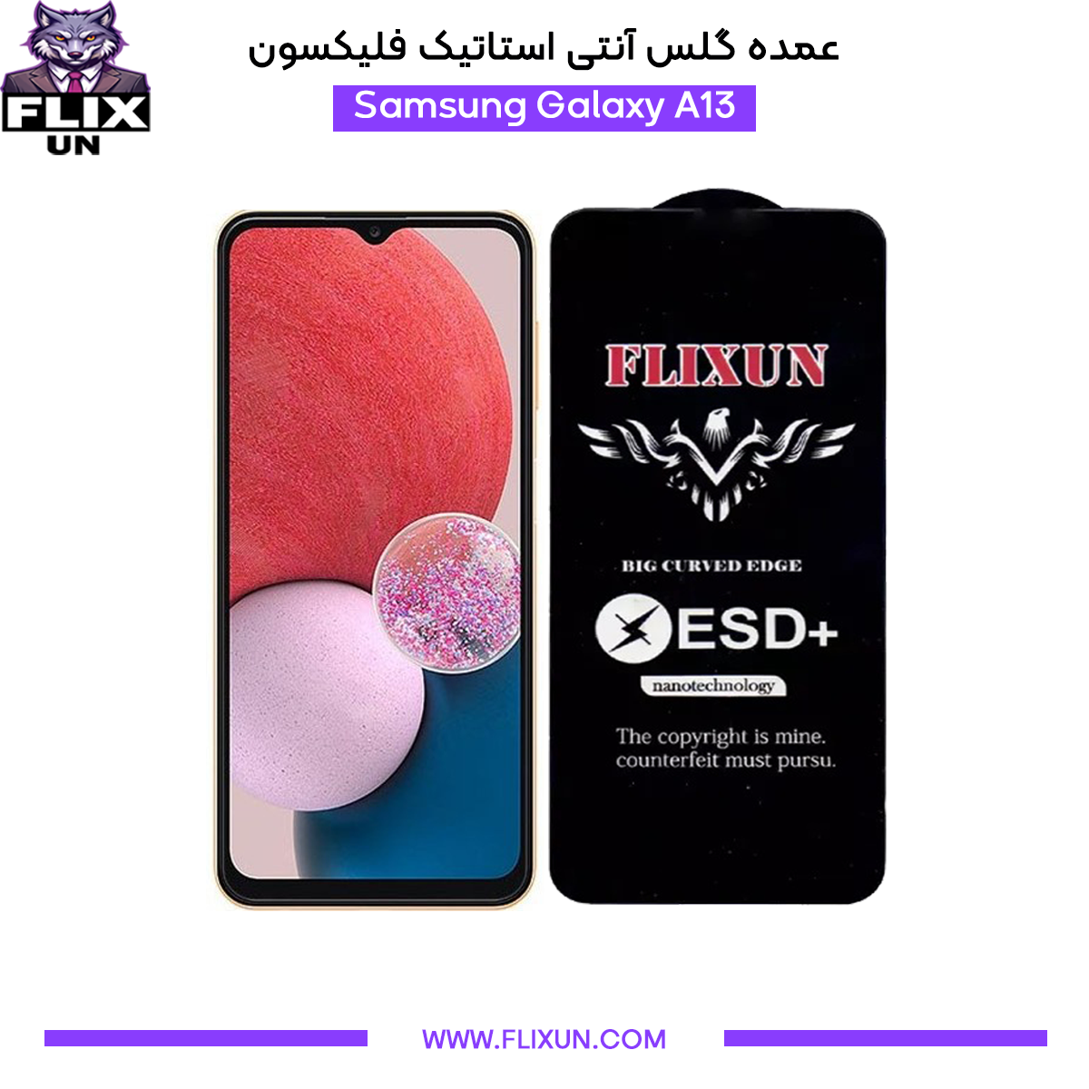 عمده گلس آنتی استاتیک گوشی سامسونگ Samsung Galaxy A13
