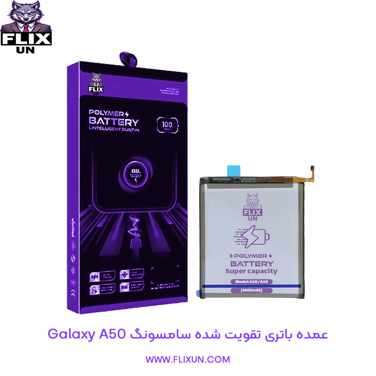 عمده باتری تقویت شده گوشی سامسونگ Samsung Galaxy A50