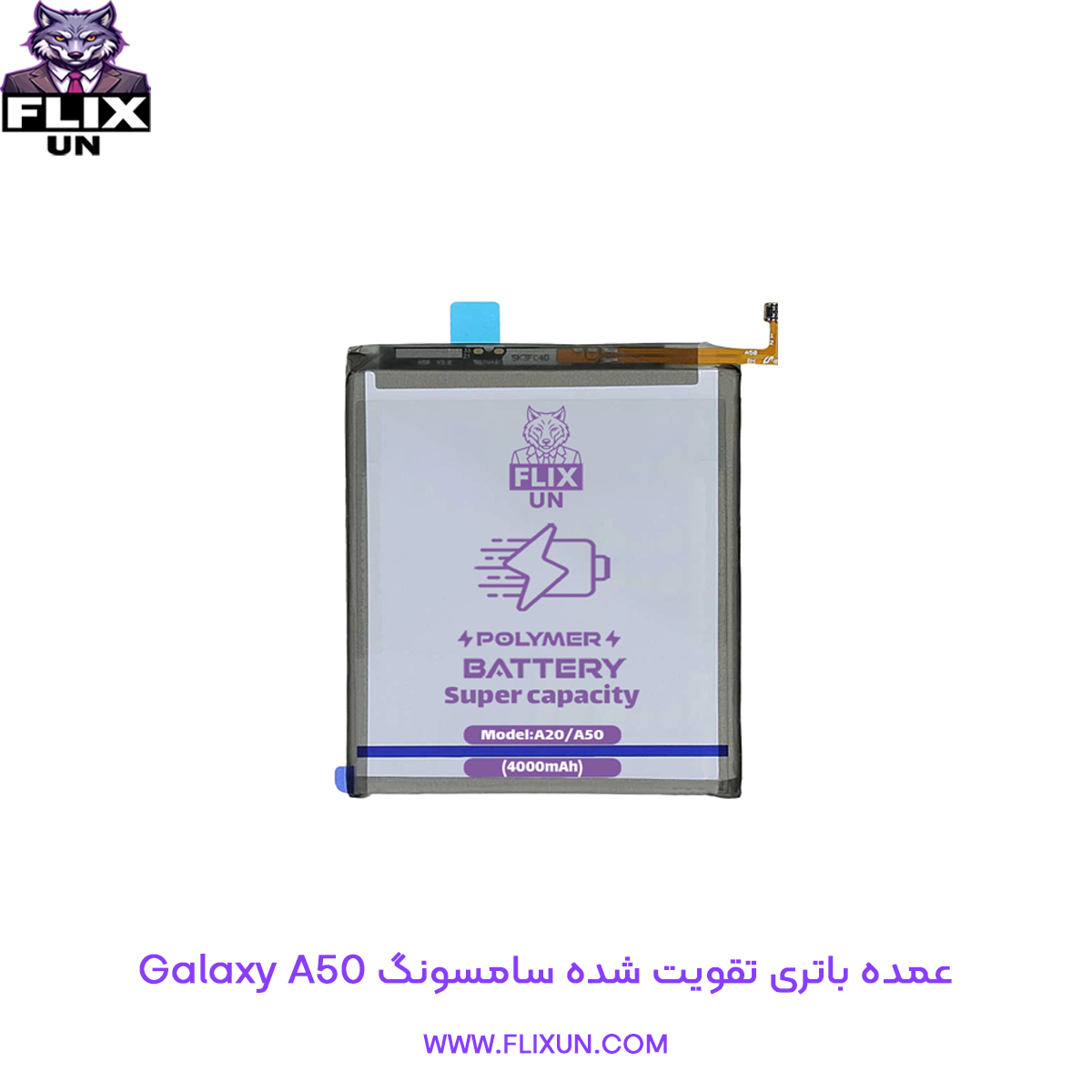 عمده باتری تقویت شده گوشی سامسونگ Samsung Galaxy A50