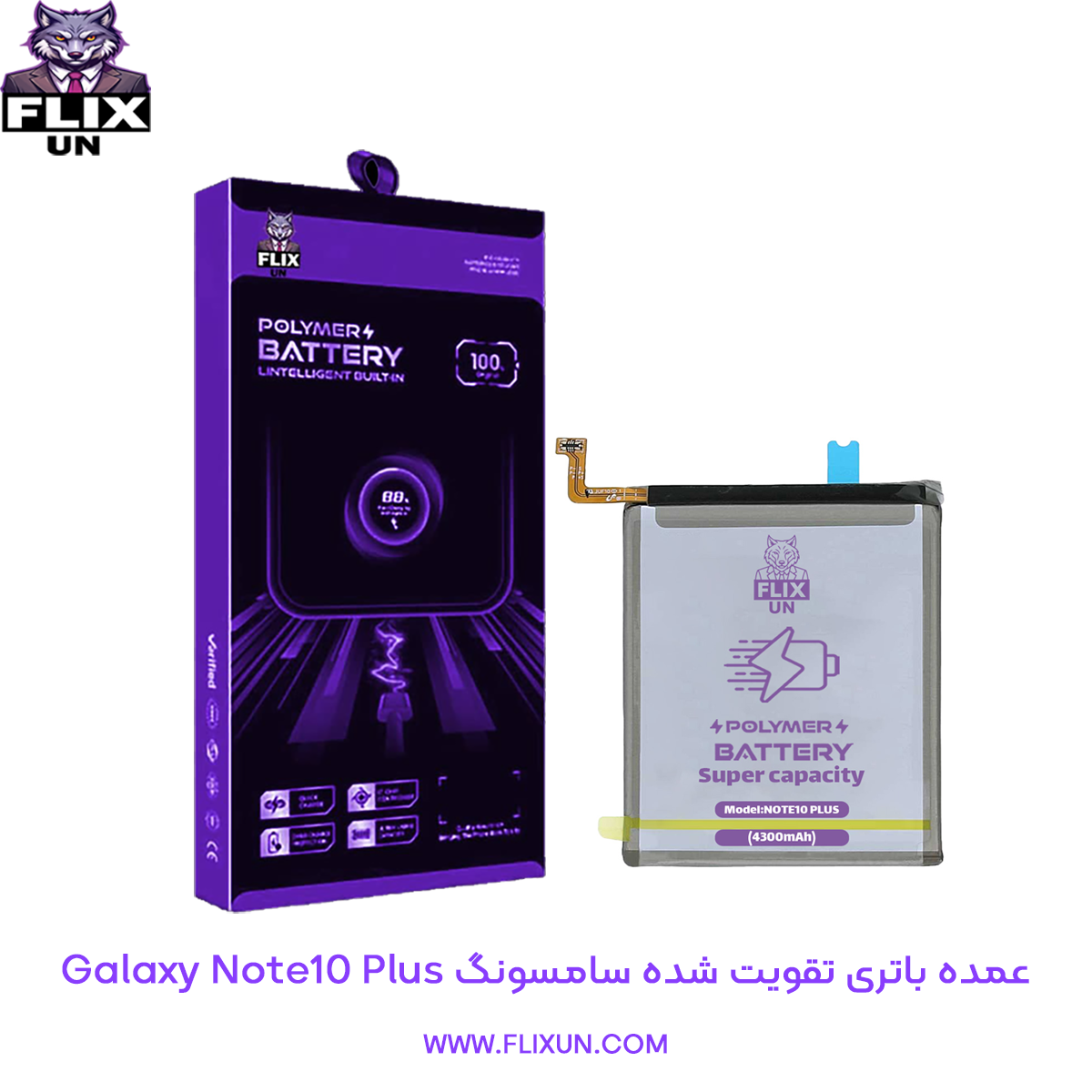 عمده باتری تقویت شده گوشی سامسونگ Samsung Galaxy Note10 Plus