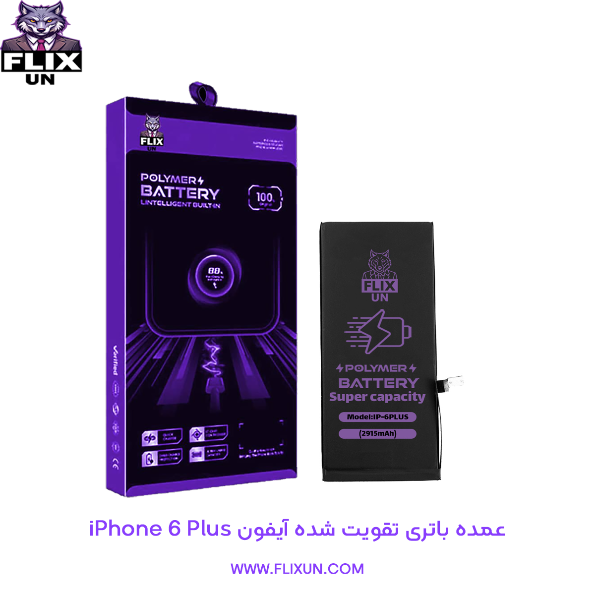 عمده باتری تقویت شده گوشی آیفون iPhone 6 Plus