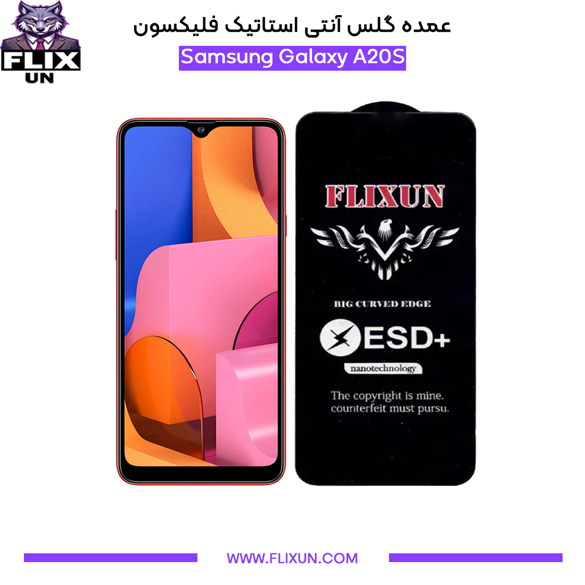 عمده گلس آنتی استاتیک گوشی سامسونگ Samsung Galaxy A20s