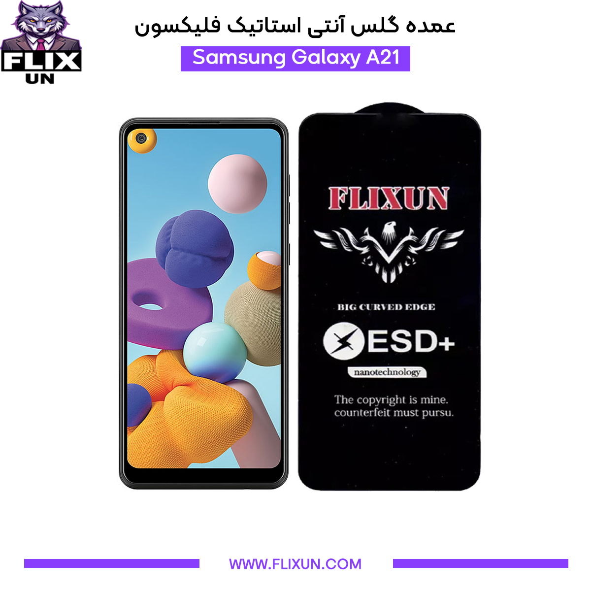 عمده گلس آنتی استاتیک گوشی سامسونگ Samsung Galaxy A21