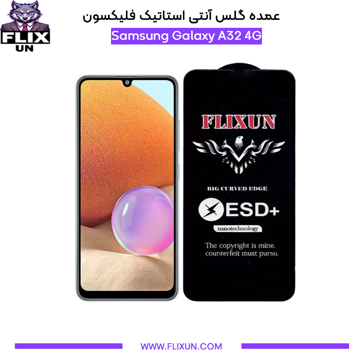 عمده گلس آنتی استاتیک گوشی سامسونگ Samsung Galaxy A32 4G