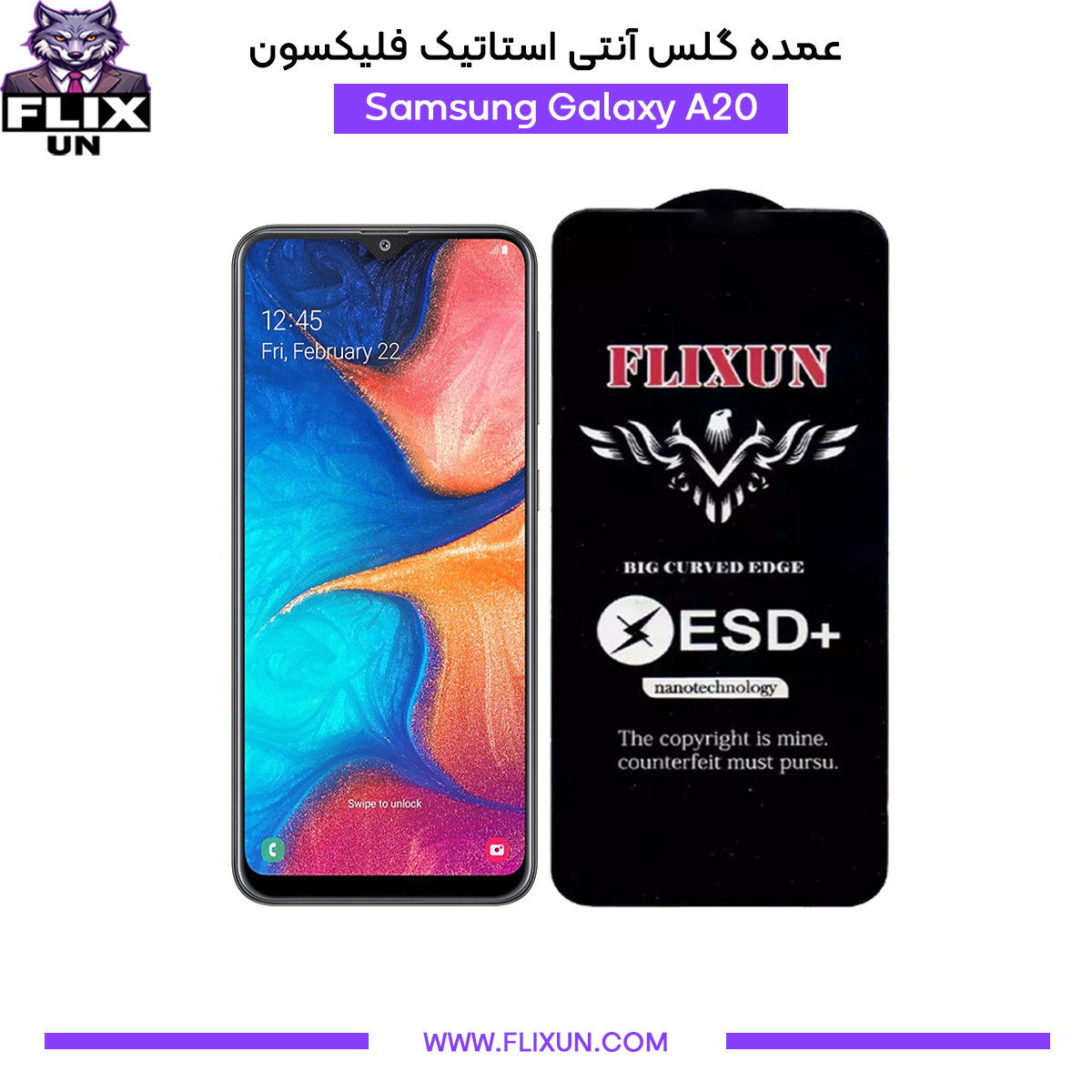 عمده گلس آنتی استاتیک گوشی سامسونگ Samsung Galaxy A20