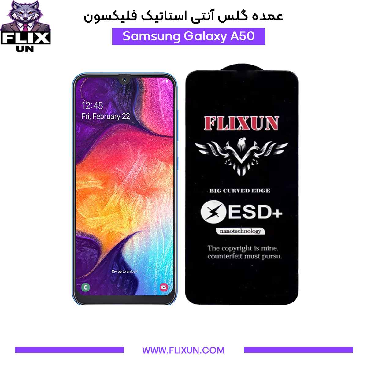 عمده گلس آنتی استاتیک گوشی سامسونگ Samsung Galaxy A50