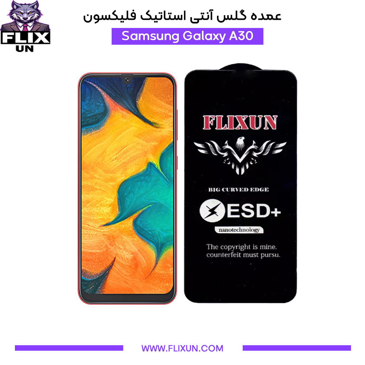 عمده گلس آنتی استاتیک گوشی سامسونگ Samsung Galaxy A30