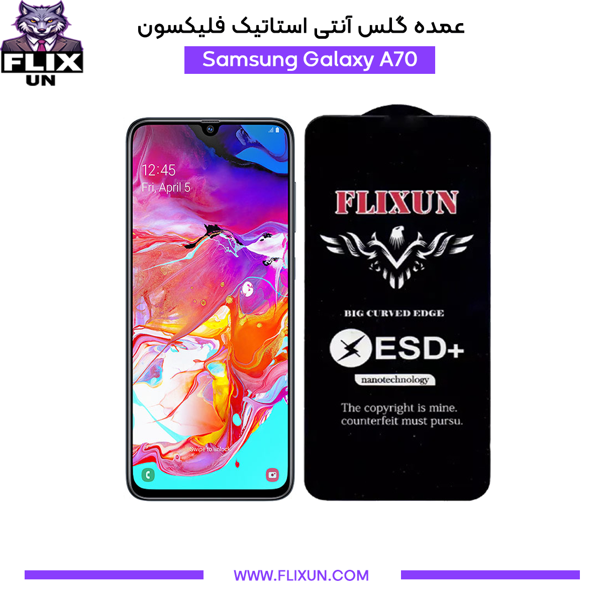 عمده گلس آنتی استاتیک گوشی سامسونگ Samsung Galaxy A70