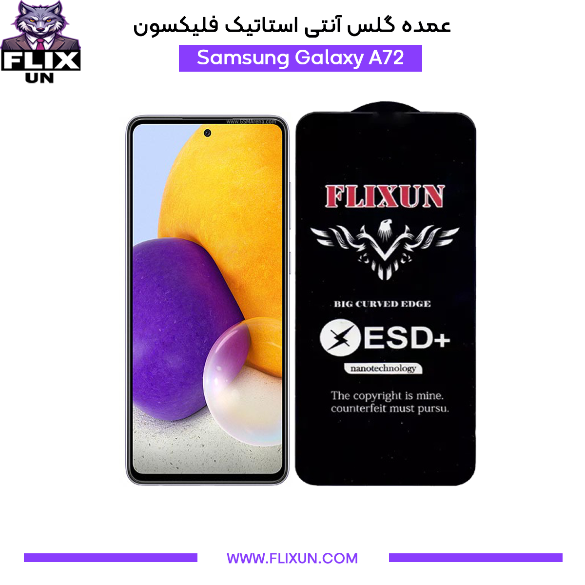 عمده گلس آنتی استاتیک گوشی سامسونگ Samsung Galaxy A72