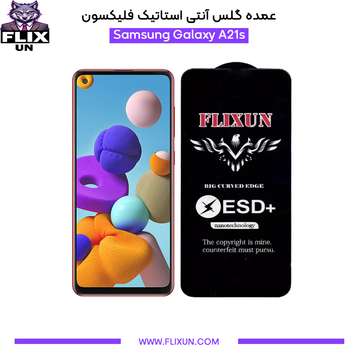 عمده گلس آنتی استاتیک گوشی سامسونگ Samsung Galaxy A21s