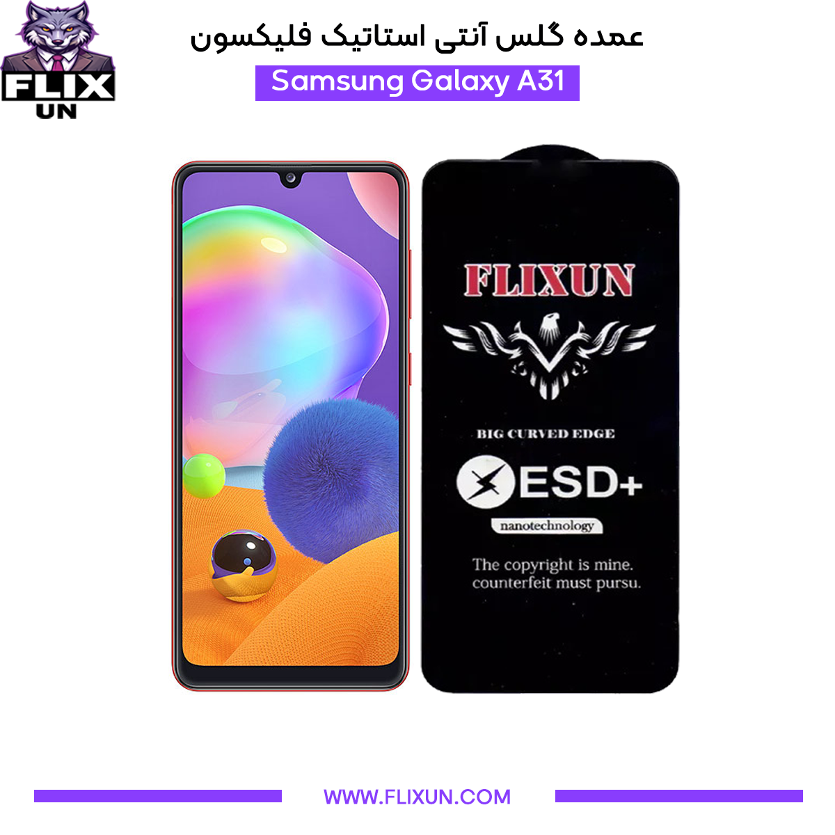 عمده گلس آنتی استاتیک گوشی سامسونگ Samsung Galaxy A31