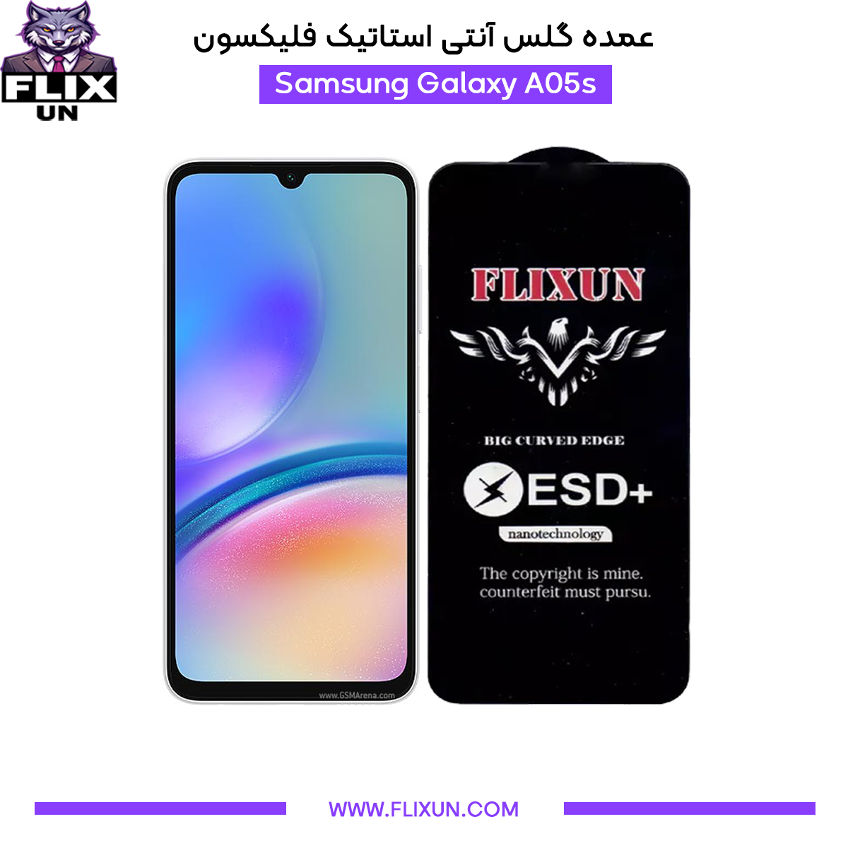 عمده گلس آنتی استاتیک گوشی سامسونگ Samsung Galaxy A05s