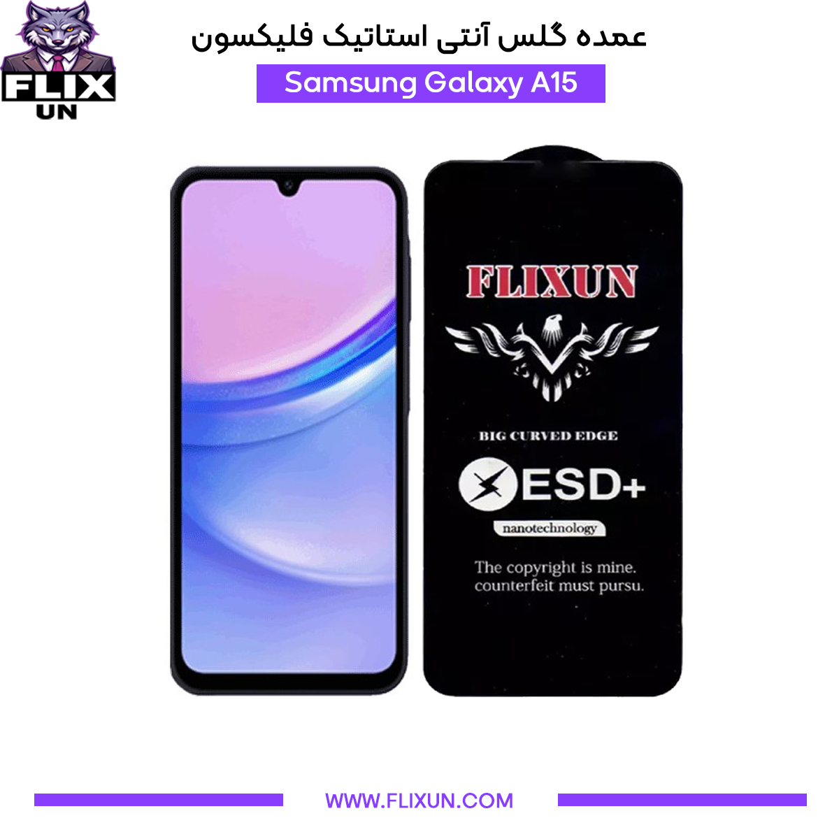 عمده گلس آنتی استاتیک گوشی سامسونگ Samsung Galaxy A15