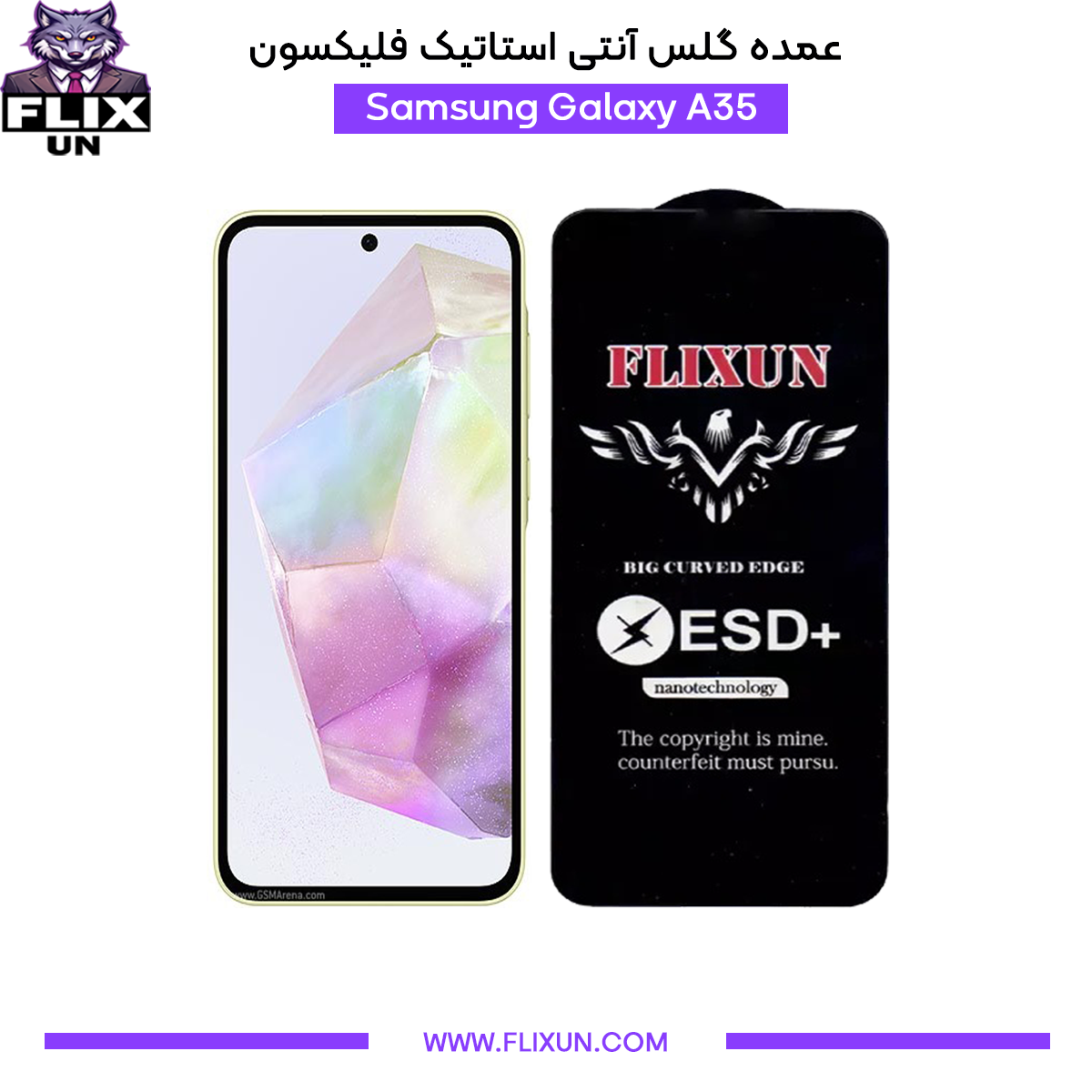 عمده گلس آنتی استاتیک گوشی سامسونگ Samsung Galaxy A35