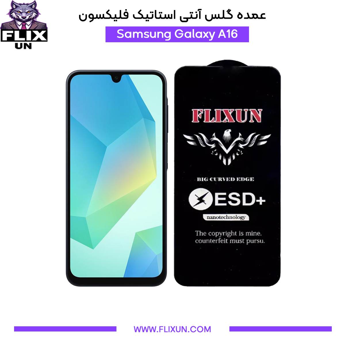 عمده گلس آنتی استاتیک گوشی سامسونگ Samsung Galaxy A16