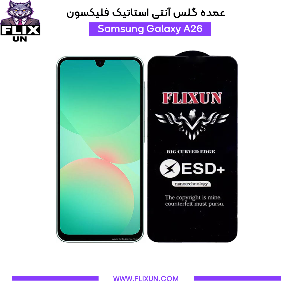 عمده گلس آنتی استاتیک گوشی سامسونگ Samsung Galaxy A26