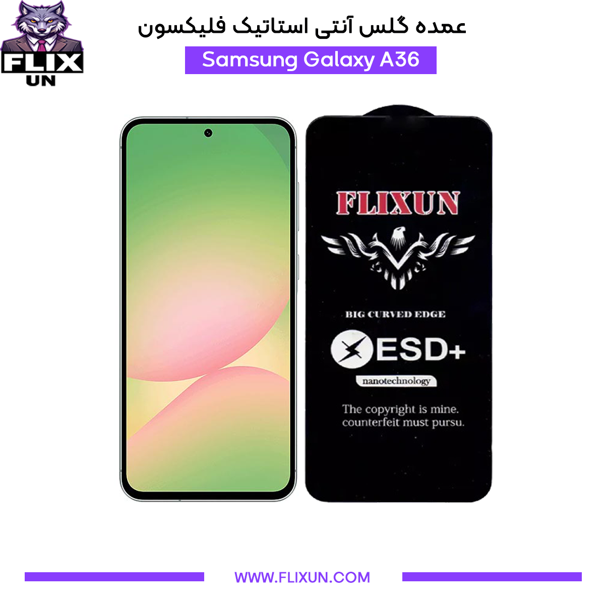 عمده گلس آنتی استاتیک گوشی سامسونگ Samsung Galaxy A56