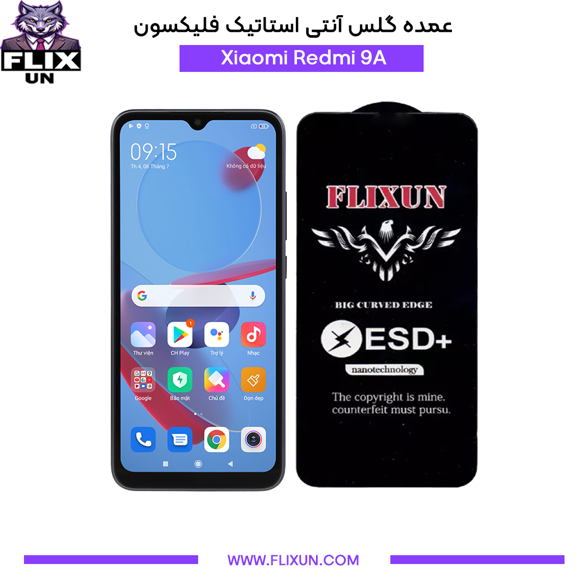 عمده گلس آنتی استاتیک گوشی شیائومی Xiaomi Redmi 9A