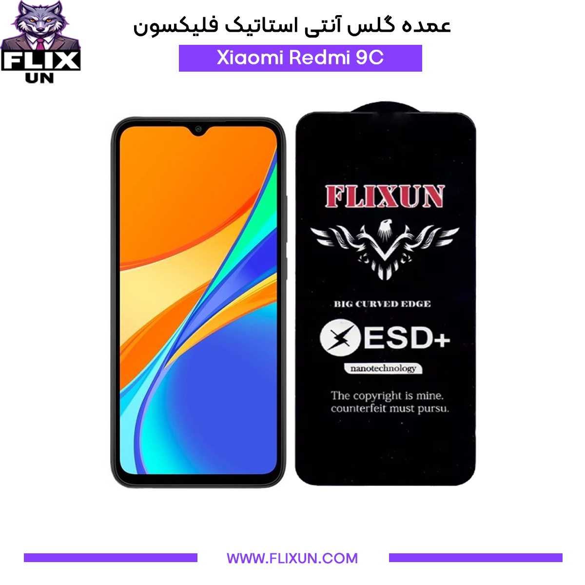 عمده گلس آنتی استاتیک گوشی شیائومی Xiaomi Redmi 9C