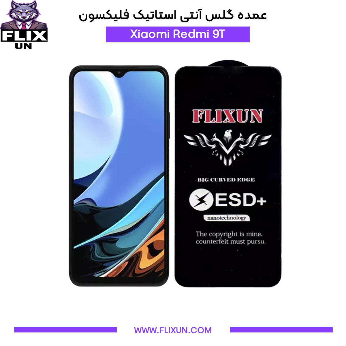 عمده گلس آنتی استاتیک گوشی شیائومی Xiaomi Redmi 9T