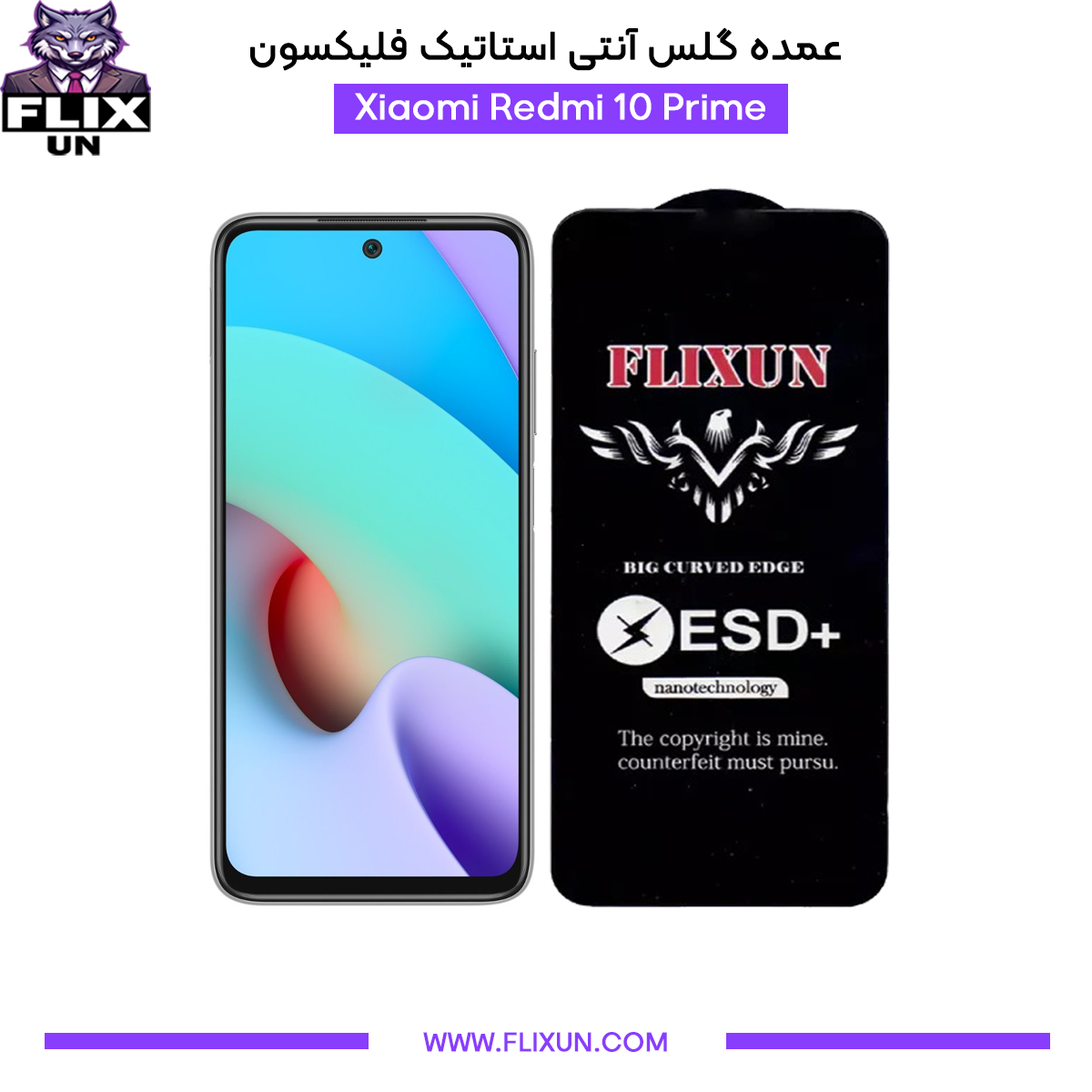 عمده گلس آنتی استاتیک گوشی شیائومی Xiaomi Redmi 10 Prime