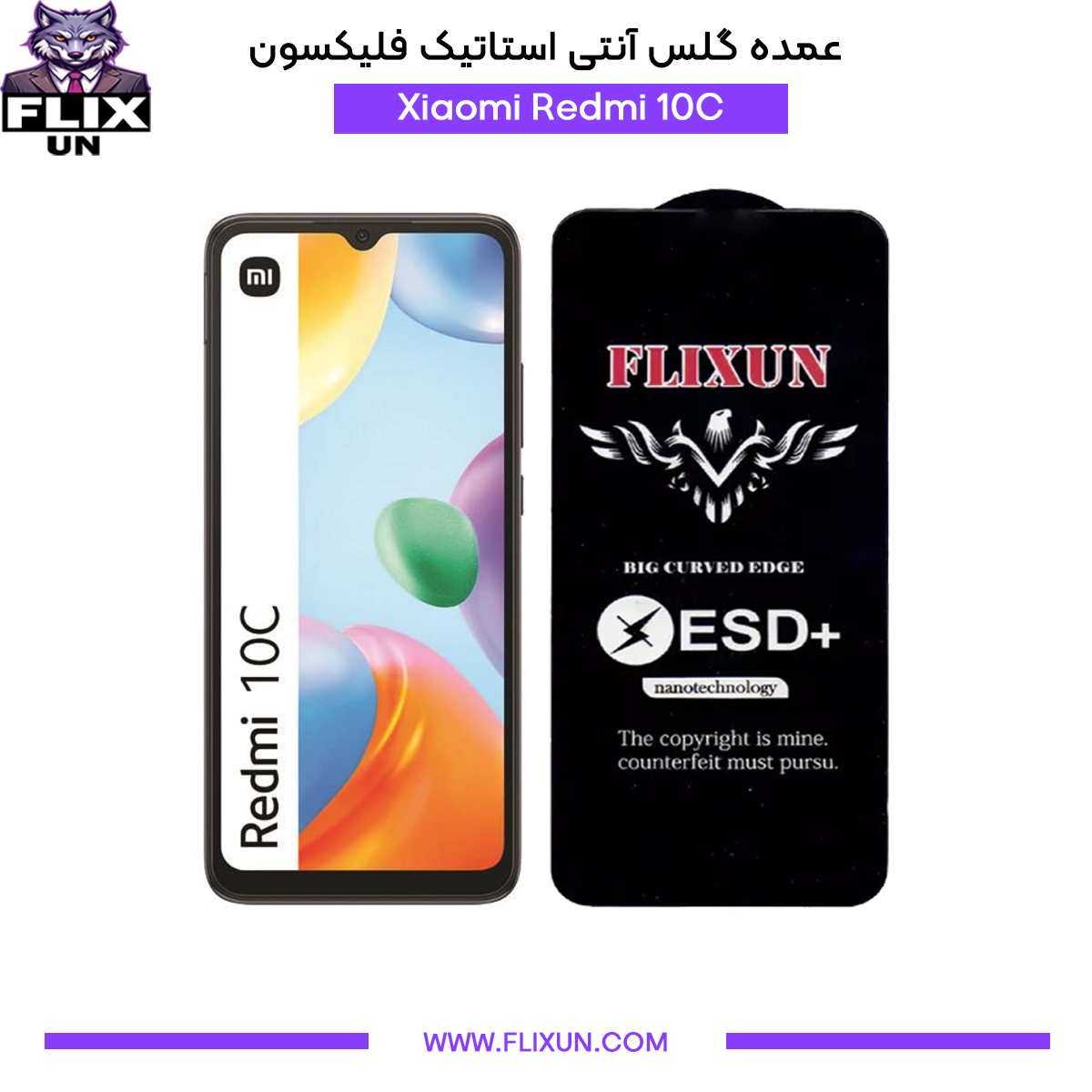 عمده گلس آنتی استاتیک گوشی شیائومی Xiaomi Redmi 10C