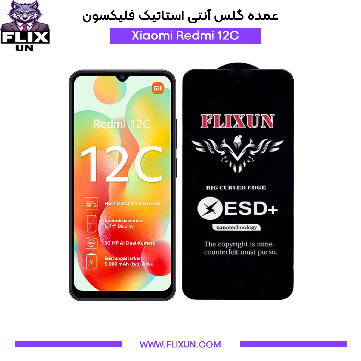عمده گلس آنتی استاتیک گوشی شیائومی Xiaomi Redmi 12C